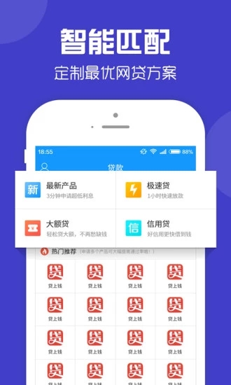 零钱快车下载  v1.0.3图3