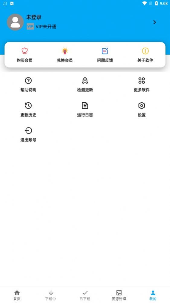 星念漫画最新版  v1.0.0图3