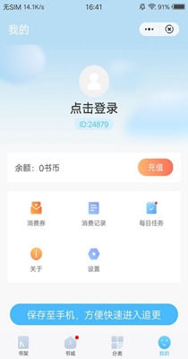 白马小说app官方版下载苹果版本