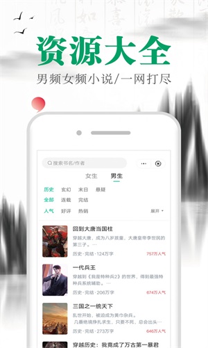 满孟小说官网在线阅读全文下载  v1.0.0图2