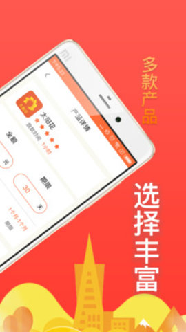 响当当贷款免费版  v1.0图1