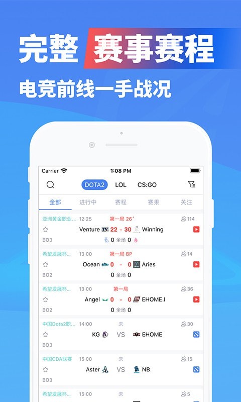 极速电竞下载安装最新版本官网苹果  v1.3.4图2