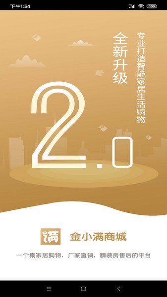 金小满贷款安卓版  v1.0图3