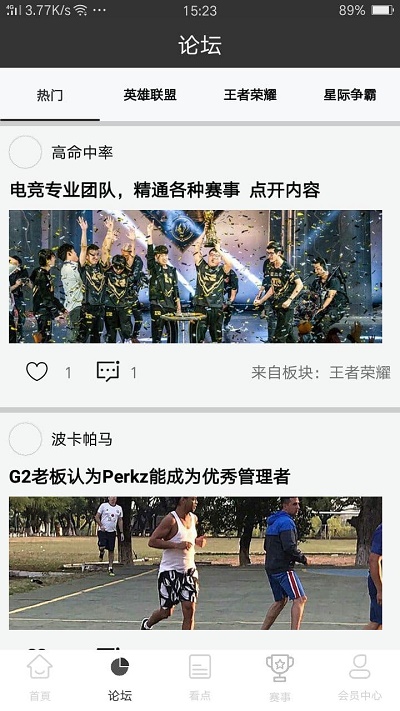 雷火电竞官网app下载安卓  v0.3.1图2