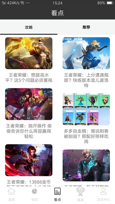 雷火电竞官网app下载安卓版  v0.3.1图1