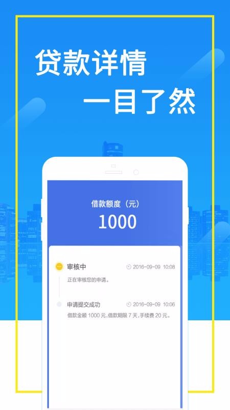 急贷宝app  v3.0.0图2