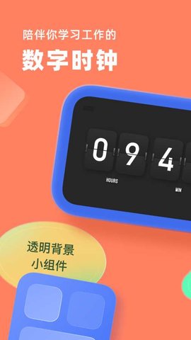 谜底时钟  v1.2图1