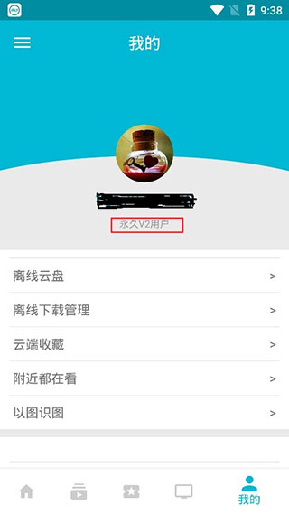 万磁王app官网最新版  v3.5.5图2