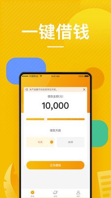 款款贷  v1.0图1