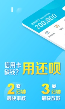 借呗2021版软件  v1.7.3图3