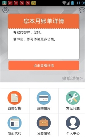 佰仟金融app下载