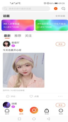 彩蝶直播安卓版下载苹果版  v5.2图1