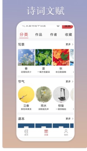 慕诗客安卓版  v1.0.2图1