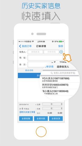 倒爷  v2.13图1