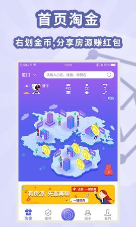 房拉拉  v1.1.6图2