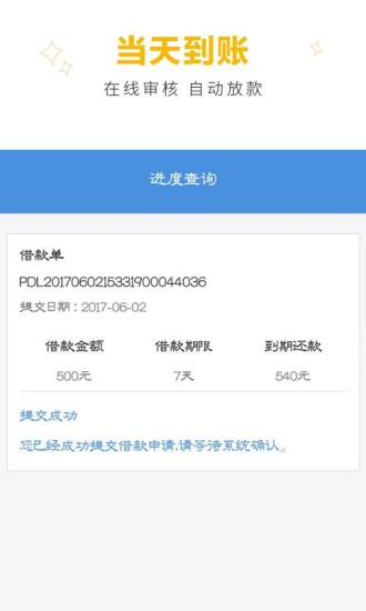 聚利宝免费版  v1.0图2