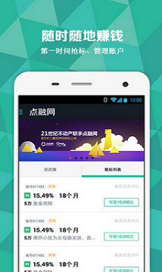 杉易贷最新版  v1.0图3