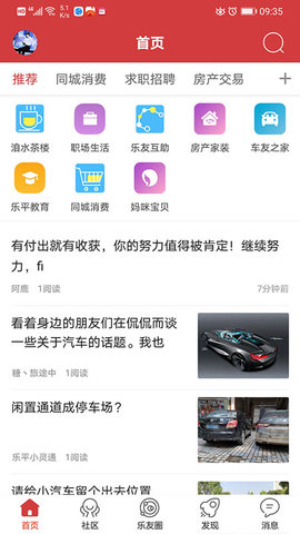 乐平在线  v1.16图2