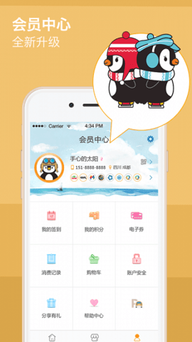 海滨城  v3.5图1