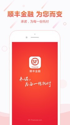 顺丰金融app下载官网ios  v4.3.0图1