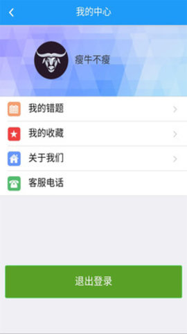 驾考天使  v2.0图3