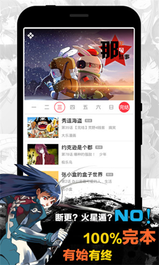 天天漫画免费版  v1.4.1图1