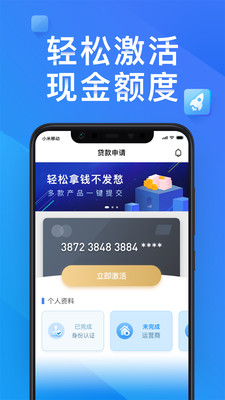 助享分期手机版下载安装苹果app  v2.0图3