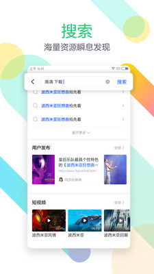 迅雷尝鲜版手机版  v6.00.2.6114图1