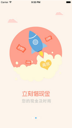 松鼠金融app官网下载安装  v1.2.0图2