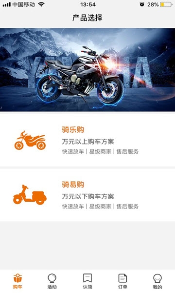 骑呗分期官网app