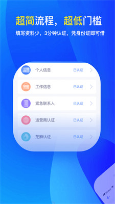 分期还贷款app下载安装  v2.3.1图2