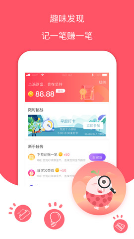 每日记账本app最新版下载安装苹果版免费  v1.0图3