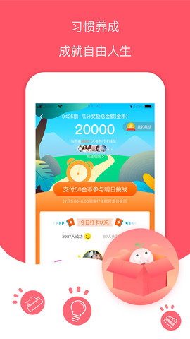 每日记账本app最新版本下载苹果版免费  v1.0图2