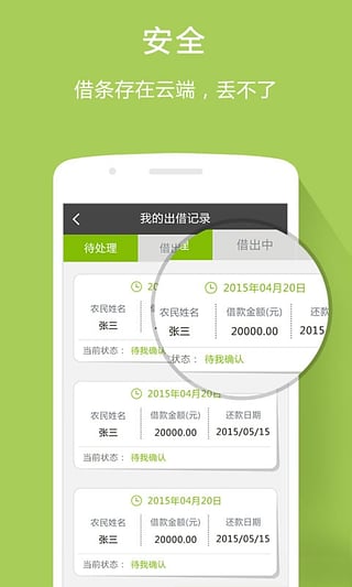 友借宝  v1.0.1图4