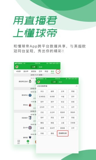 直播君  v1.1.5图2