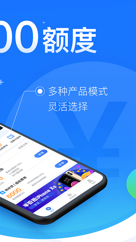 趣味花贷款app  v1.0图3