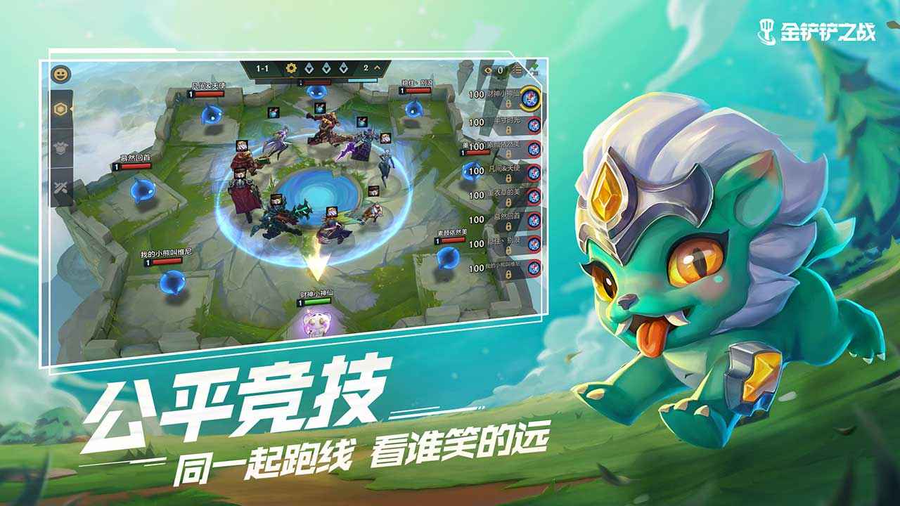 金铲铲之战美测服s8手游  v1.5.13图2