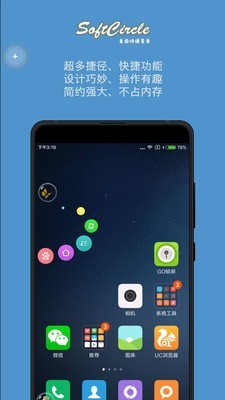 悬浮捷径  v5.3.2图1