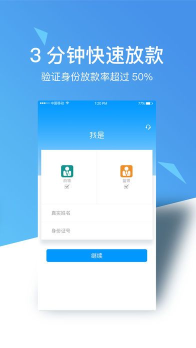 钱易分期安卓版  v1.0图1