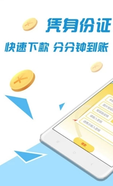 四月天贷款app下载  v1.0.0图2