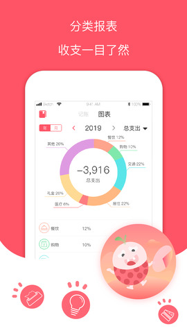 每日记账本app最新版下载安装苹果版免费