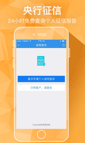 借钱管家app  v2.7.6图2