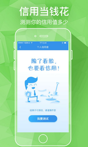 借钱管家app  v2.7.6图3