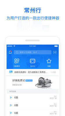 常州行  v1.6图1