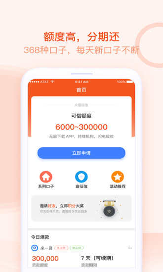 帮帮卡贷app下载官方  v3.5.3图1