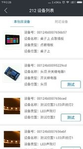 前沿物联  v1.0图1