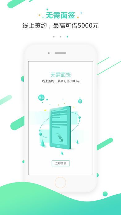 快侠贷款最新版下载官网  v1.0图2