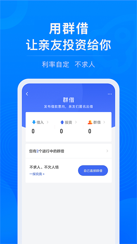 校园易贷手机版  v1.0图1