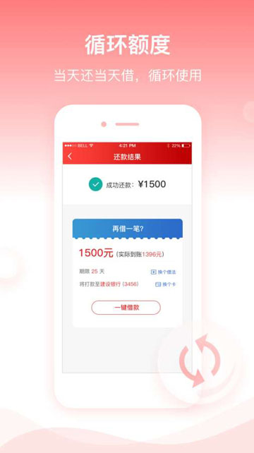 开薪贷APP下载  v1.0图2