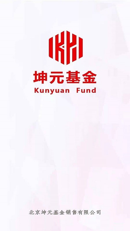 坤元基金app官方版最新版本下载